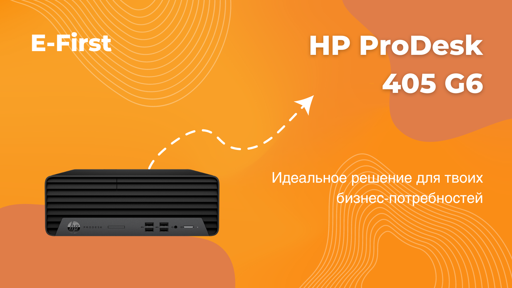 HP ProDesk 405 G6