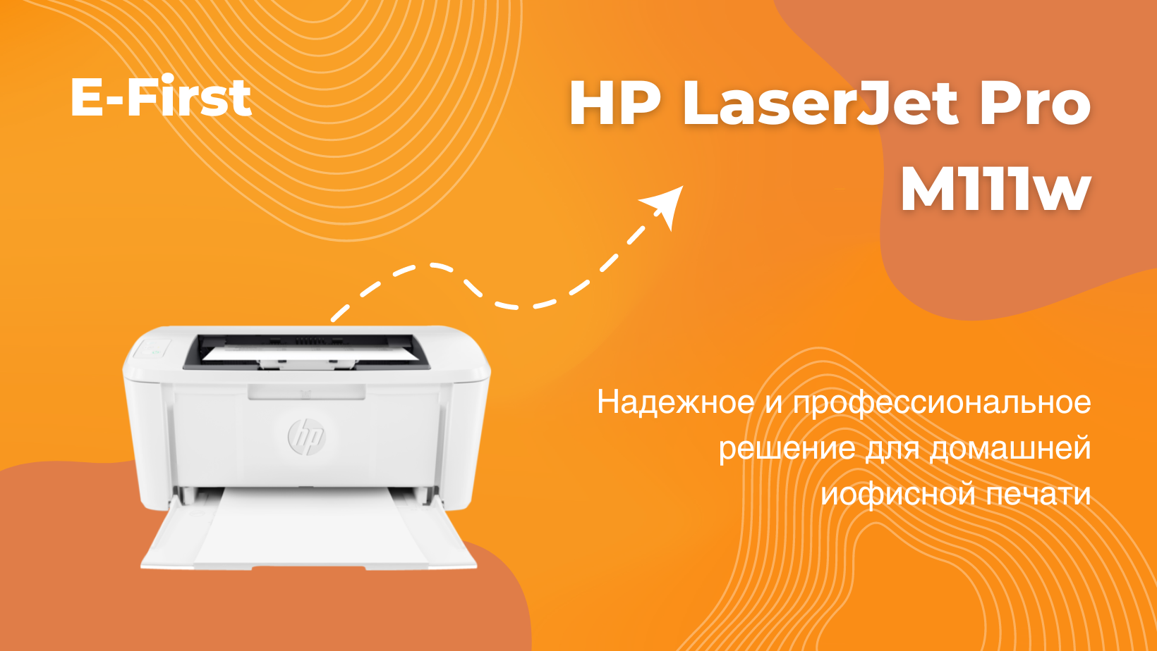 Принтер HP LaserJet Pro M111w