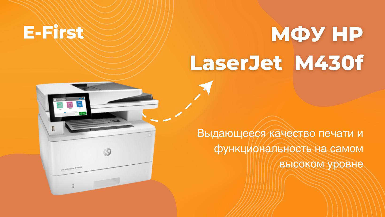 МФУ HP M430f
