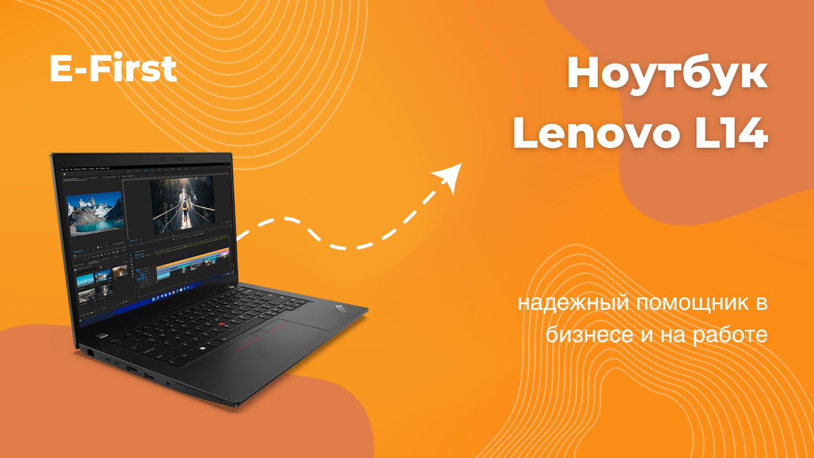 Ноутбук Lenovo L14