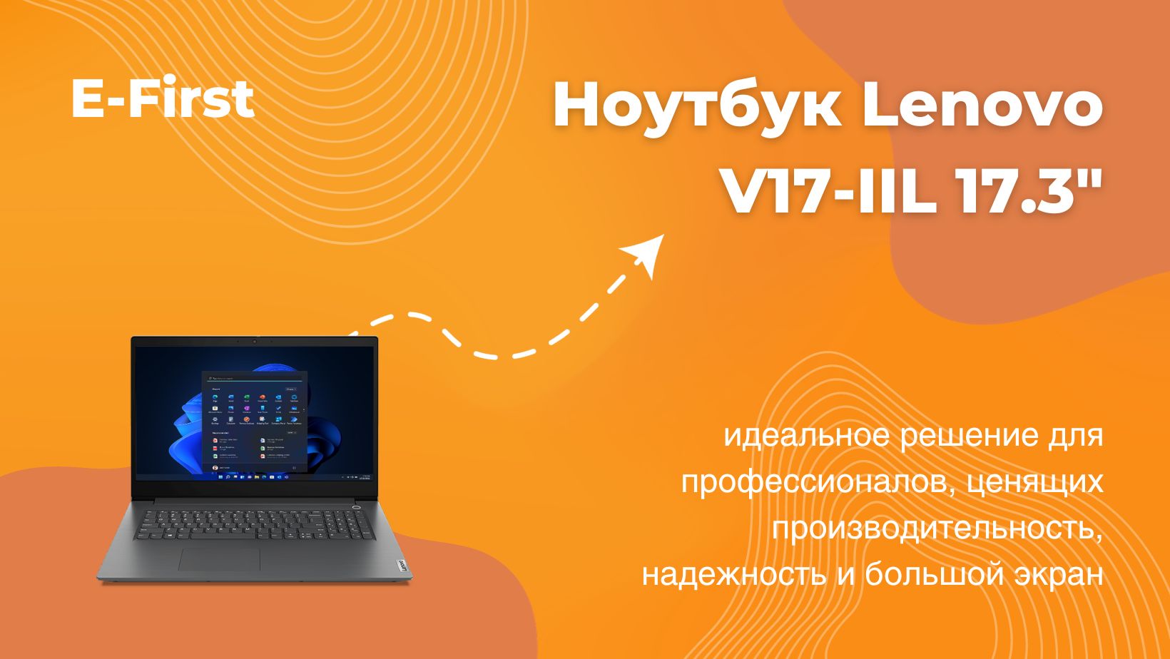 Ноутбук Lenovo 1035G1 V17-IIL