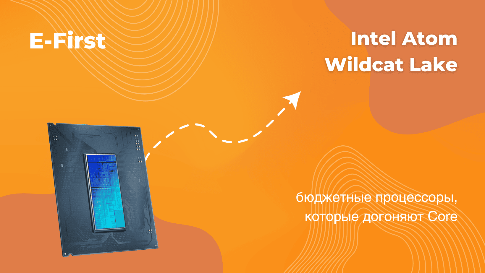 Intel Atom Wildcat Lake
